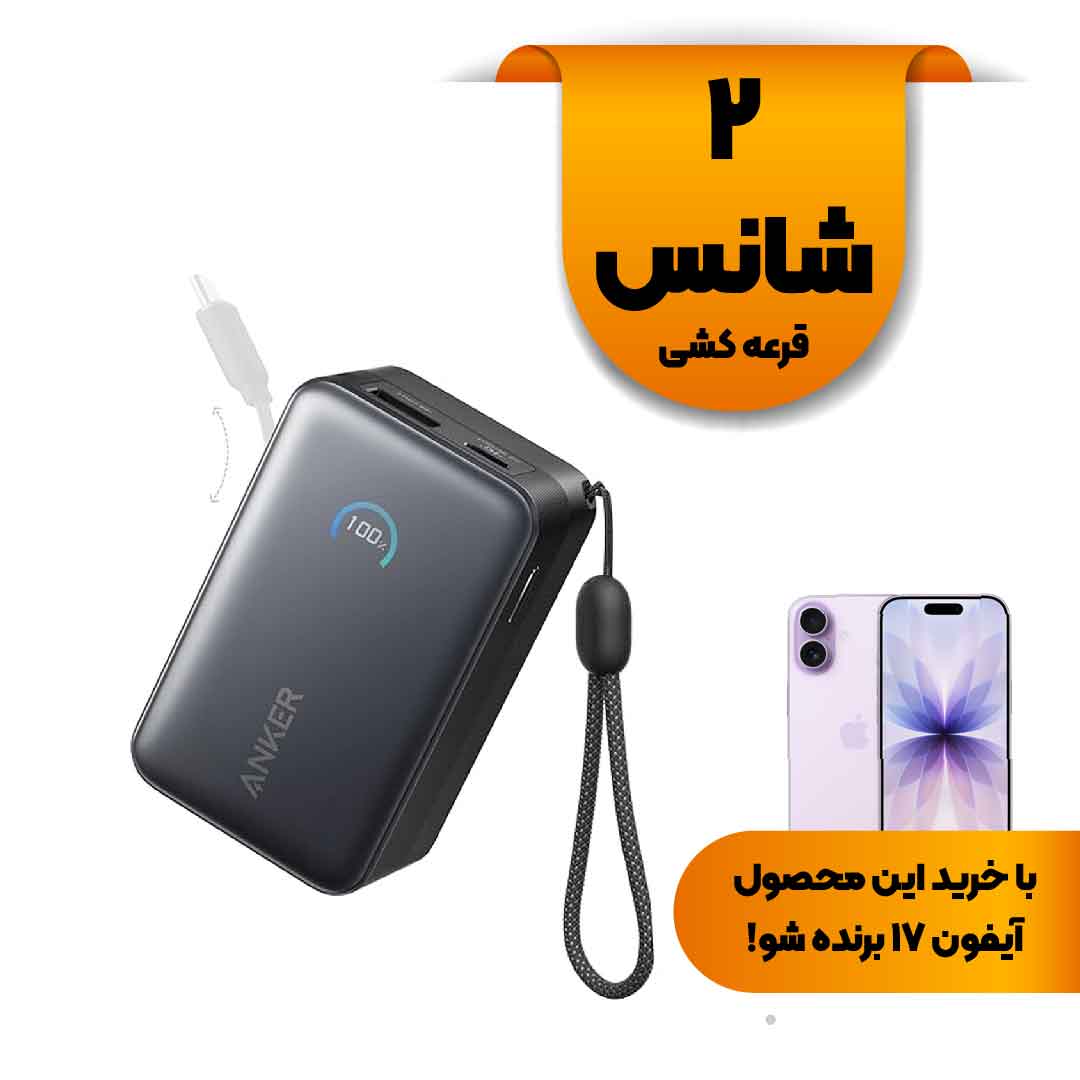 پاوربانک فست شارژ Anker 10000mAh مدل A1638H11 45W - مشکی (گارانتی 18ماهه حافظه طلایی ایستا)